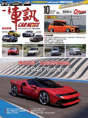 cover image of Carnews Magazine 一手車訊